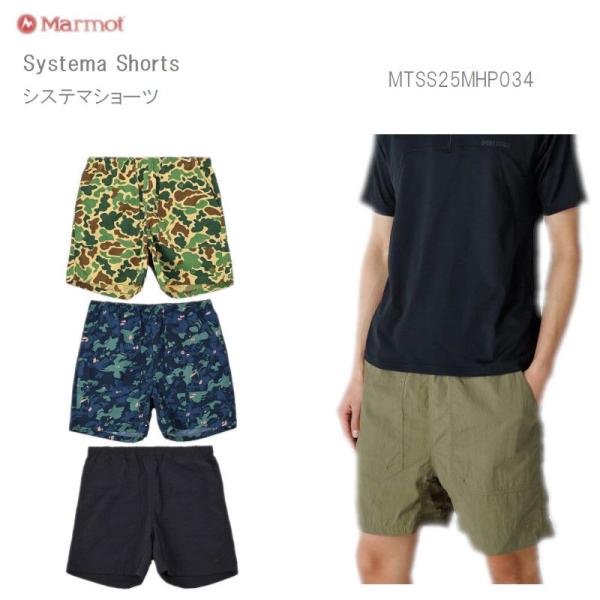 30%OFF　マーモット MARMOT ショートパンツ ショーツ MTSS25MHP034  Systema Shorts システマショーツ パンツ メンズ 251