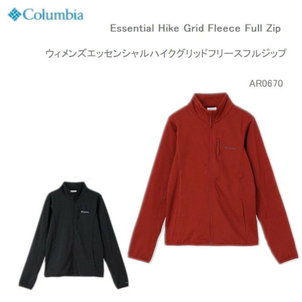 コロンビア フリース レディース COLUMBIA AR0670 ウィメンズエッセンシャルハイクグリッドフリースフルジップ Essential Hike Grid Fleece Full Zip A252