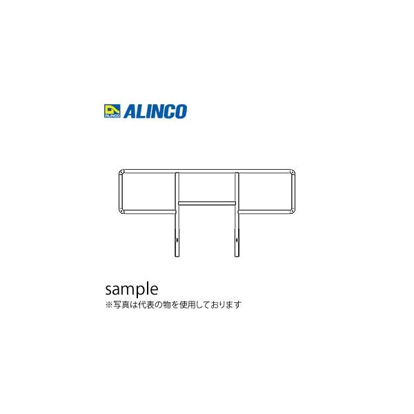 ALINCO ALINCO(アルインコ) アルミ製 フリーステア用専用手すりS ALINCO ALINCO(アルインコ) アルミ製 フリーステア用専用手すりS