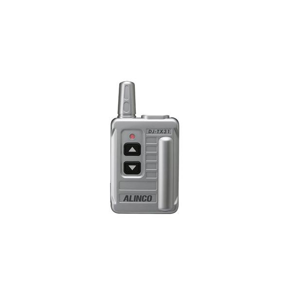 ALINCO ALINCO(アルインコ) 特定小電力 ガイドシステム（送信機