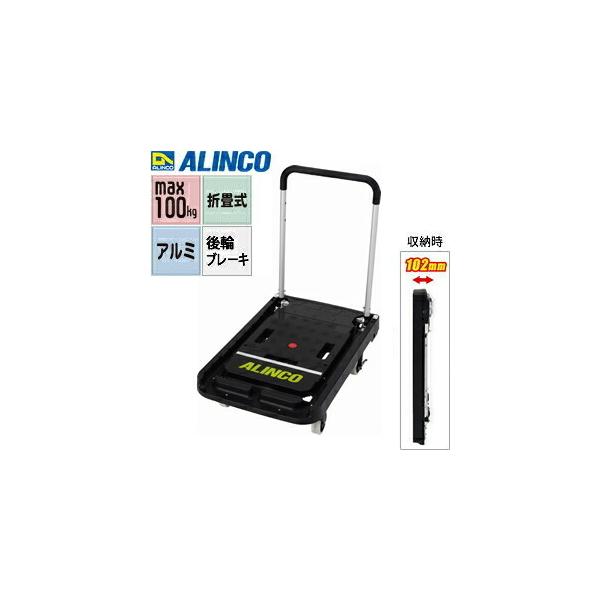 アルインコ 台車 MTW100の人気商品・通販・価格比較 - 価格.com アルインコ 台車 MTW100の人気商品・通販・価格比較 - 価格.com