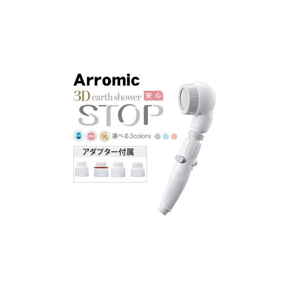 �A���~�b�N(Arromic) 3DLGY-24N �V�����[�w�b�h 3D�A�[�X�V�����[ ���S�X�g�b�v �F�F���C�g�O���[