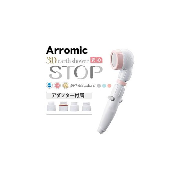 �A���~�b�N(Arromic) 3DLPK-24N �V�����[�w�b�h 3D�A�[�X�V�����[ ���S�X�g�b�v �F�F���C�g�s���N