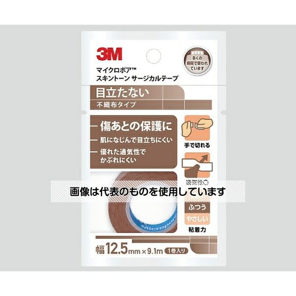他サイト： スリーエム  マイクロポア(TM)スキントーンサージカルテープ 12.5mm×9.1m 1巻入り 1533EP-0 入数：1巻／袋の商品画像