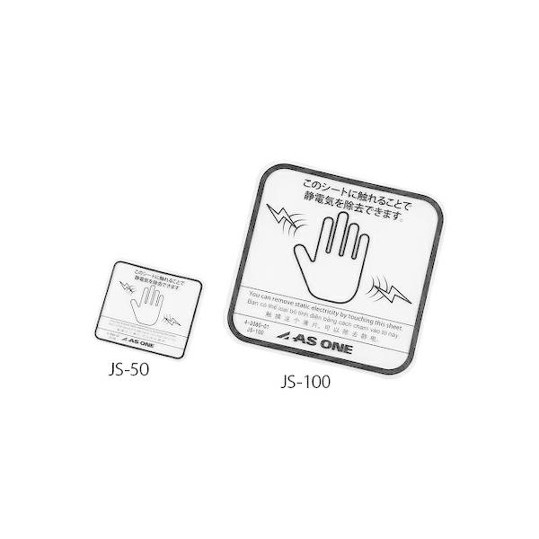 AY JS-100 NAdV[g ʃe[v 2