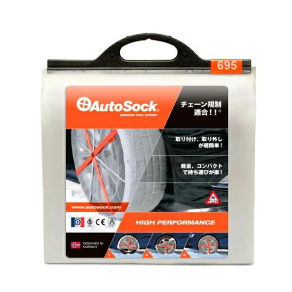 AutoSock HP 695」の人気商品一覧 | 安い商品を通販サイトから