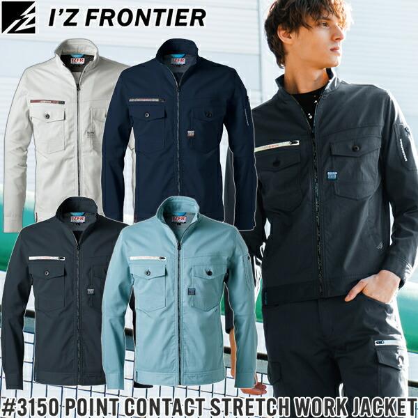 I'Z FRONTIER アイズフロンティア 3150 ポイントコンタクトストレッチ