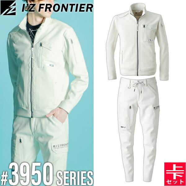 I'Z FRONTIER アイズフロンティア 3950シリーズ 作業着 作業服 I'Z FRONTIER アイズフロンティア 3950シリーズ 作業着 作業服