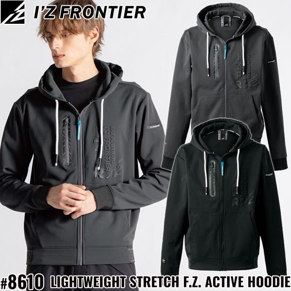 I'Z FRONTIER 2025秋冬 アイズフロンティア 8610 ライトウェイト