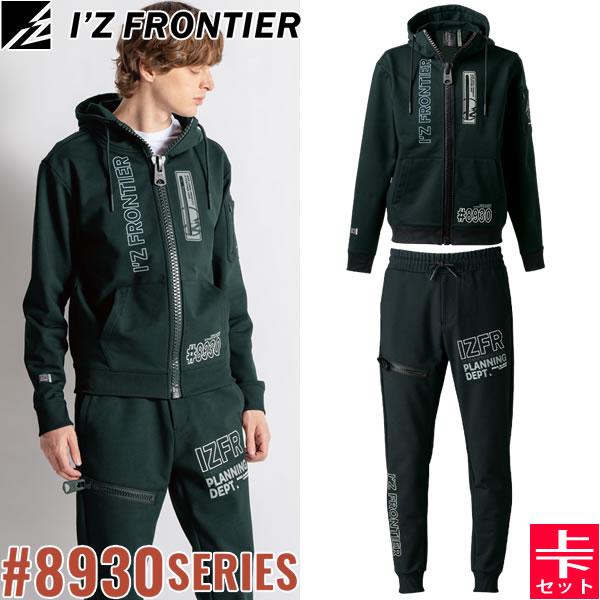 I'Z FRONTIER 2025秋冬 限定 アイズフロンティア 上下 P.D.ストレッチ