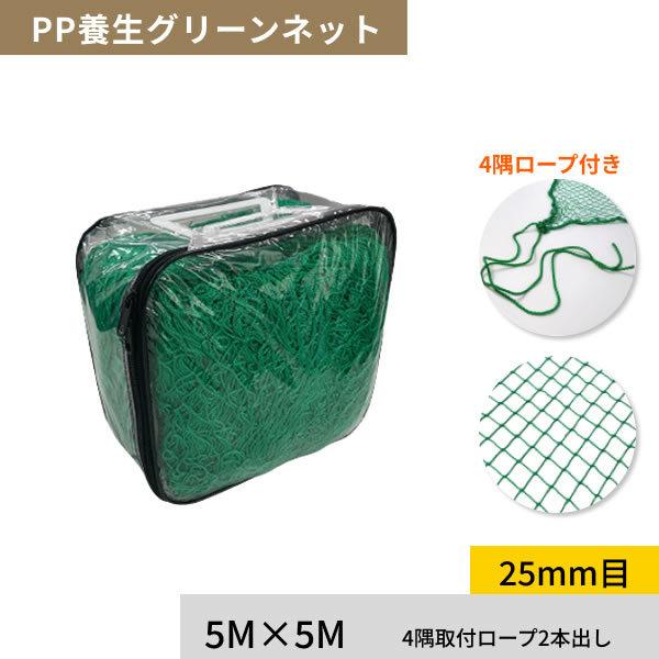 ネット　５ｍ×５ｍ Amazon.co.jp: グリーンネット 5m×5m 25mm目 防鳥ネット 防獣