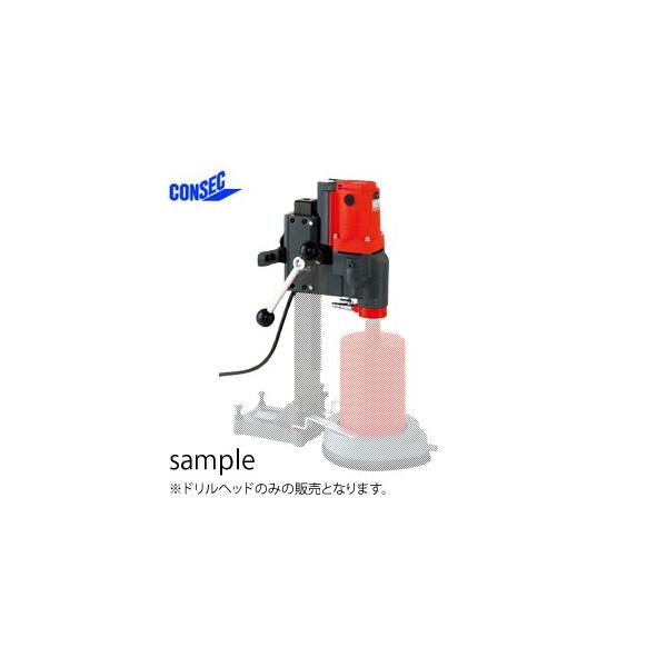 コンセック コアドリルの人気商品・通販・価格比較 - 価格.com コンセック コアドリルの人気商品・通販・価格比較 - 価格.com