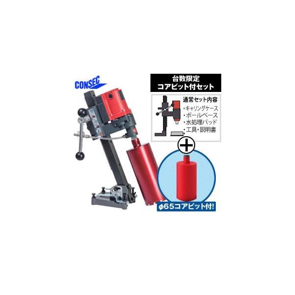 【トリコさん専用】ダイヤのA ハイコーキ(日立工機) ダイヤモンドコアドリル スーパーダイヤ