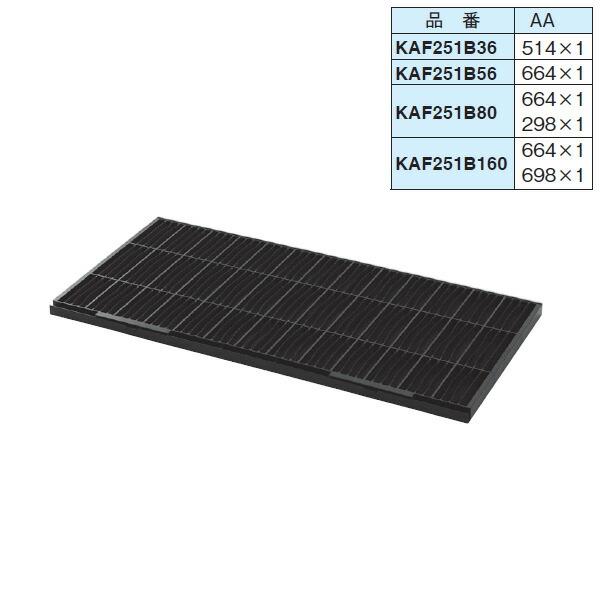 オーケー器材 (DAIKIN ダイキン) 純正別売品 KAF251B160 ロングライフ