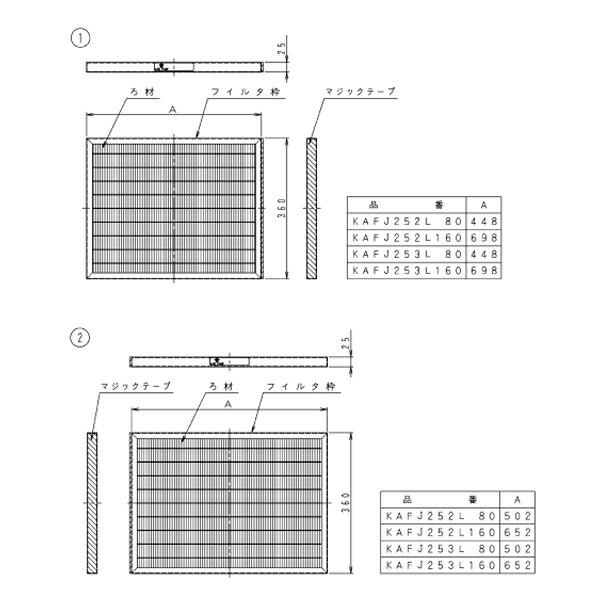 DAIKIN(ダイキン) 純正別売品 高性能フィルタ：比色法90％ KAFJ253L36