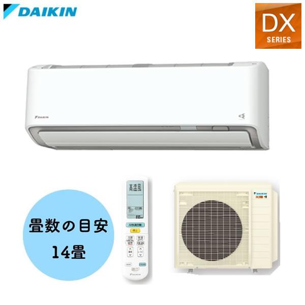 ダイキン工業(DAIKIN) ルームエアコン DXシリーズ 4.0kW  (室内機 F406ATDP-W 室外機 R406ADP) おもに14畳用 S406ATDP-W【在庫有り】[法人限定]