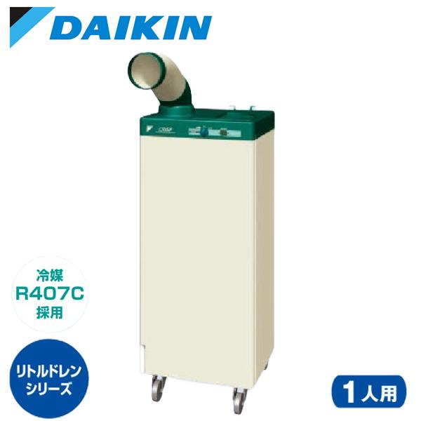 h*i様 【お値下げ】ダイキン SUASSP1GS スポットクーラー エアコン ダイキン工業 SUASSP1GS スポットエアコン スポットクーラー 床置