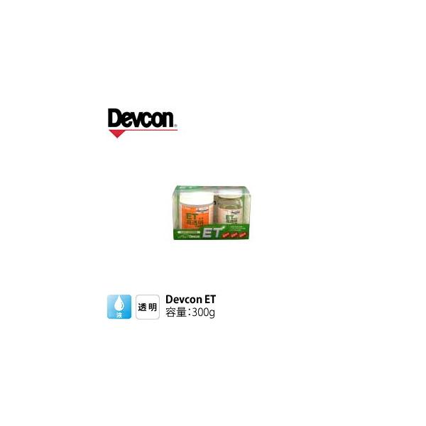 ITW@Devcon@fuR@ET 0.3kg G|LV(433-3161)