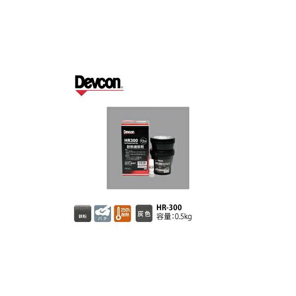 ITW�@Devcon�@�f�u�R���@HR-300 0.5kg�@�S���ܗL �ϔM��C�p�e(122-9931)