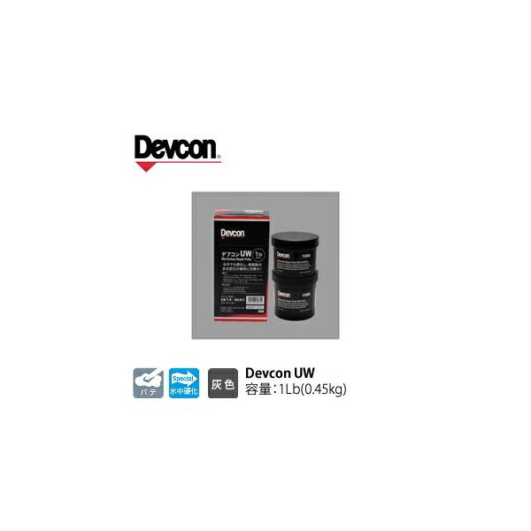 ITW@Devcon@fuR@UW 1Lb(0.45kg)@񌀕@dpe(445-0035)