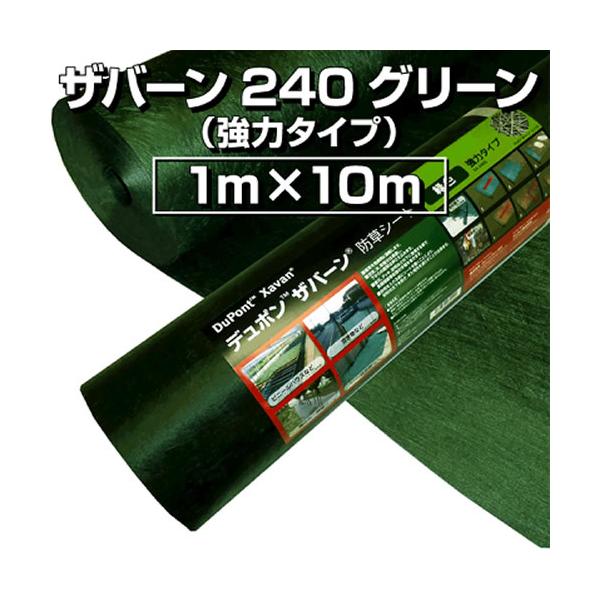 デュポン Plantex 240BB 防草シート 1m x 10m Amazon.co.jp: 防草シート プランテックス ザバーン 240BB 1m