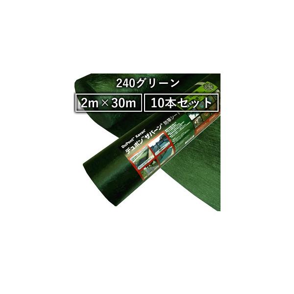 ザバーン 防草シート240グリーン(2m×30m)の人気商品・通販・価格 ザバーン 防草シート240グリーン(2m×30m)の人気商品・通販・価格