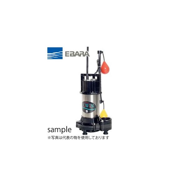 EBARA ポンプモデル 水中ポンプDWSA1033 50DWSA エバラ 樹脂製汚水・雑排水用水中ポンプ 50DWSA5.4SB 単相100V 50Hz