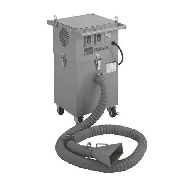 エバラ溶接ヒューム集煙機 荏原製作所 エバラ EJF1型 溶接ヒューム用 集煙機 50/60HZ兼用 [法人