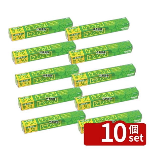 他サイト： 【10個セット】業務用 サランラップ 30cm×50m 30cm×50m ラップ  No.5897810の商品画像