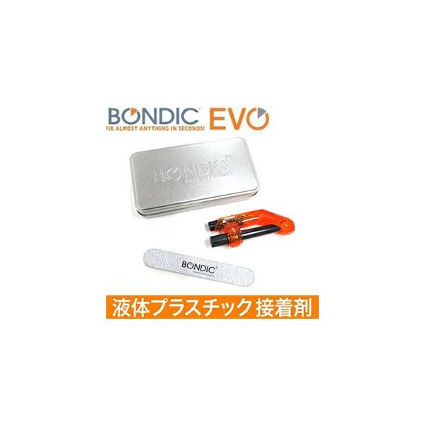 BONDIC EVO ボンディック エヴォ 補修材スターターキット BD-SKEJ 液体プラスチック接着剤【在庫有り】