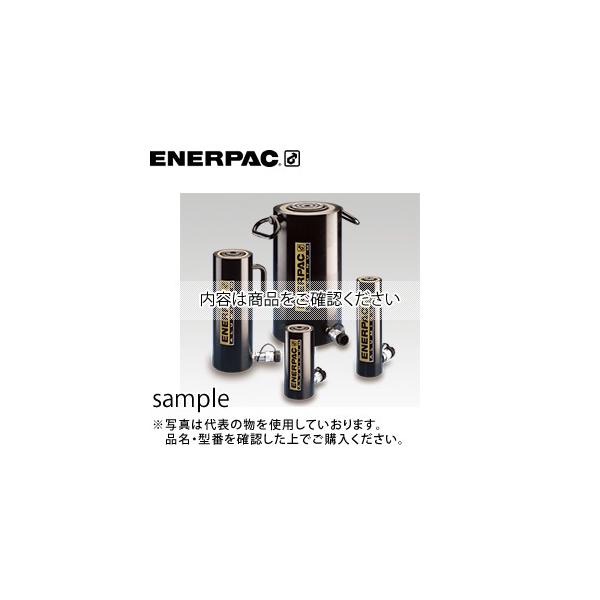 ファースト店ENERPAC エナパック 単動アルミシリンダ 大型 重量物 RAC-1002 1002kN×ST50mm