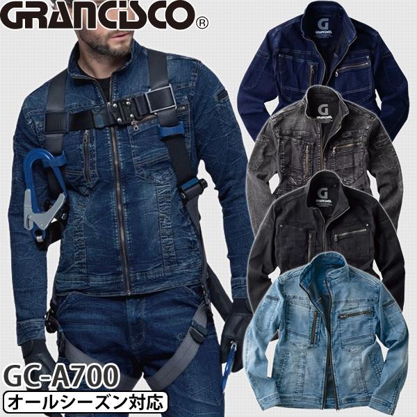 グランシスコ GC-A700 タカヤワークウェア GCA700 作業着 作業服