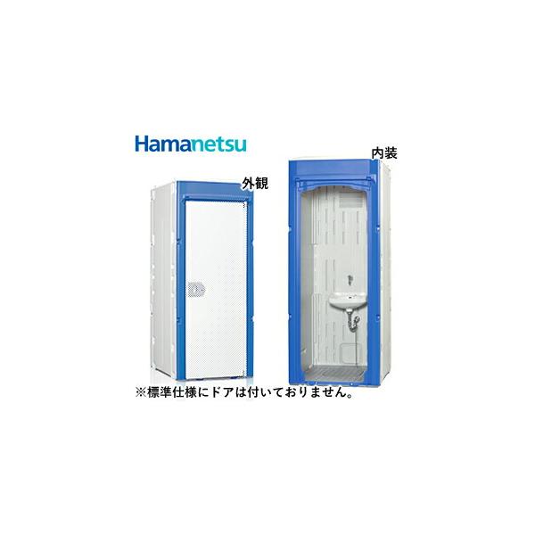 トイレユニット 簡易トイレ ハマネツの人気商品・通販・価格比較 - 価格.com トイレユニット 簡易トイレ ハマネツの人気商品・通販・価格比較 - 価格.com