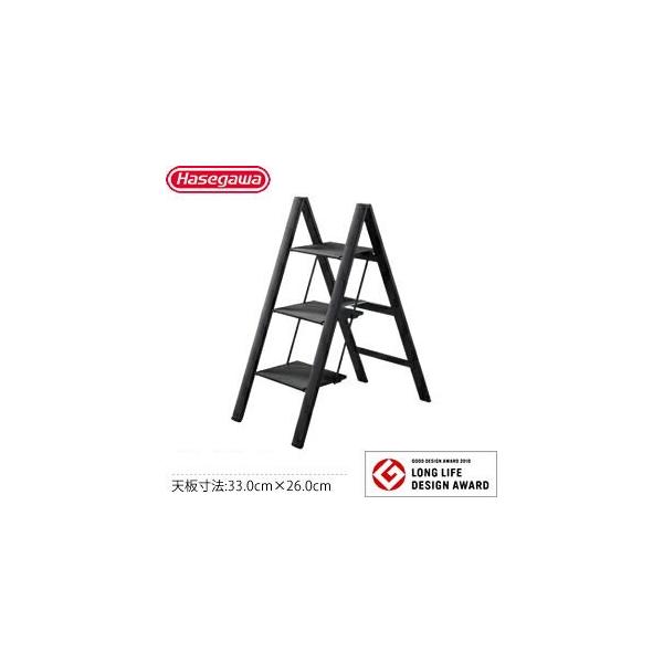 長谷川工業 スリムステップ SJ-3d(BK) 3段 ブラック アルミ製
