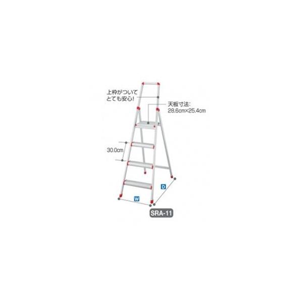 長谷川工業 上枠付踏台 サルボ SRA-11a (旧品番:SRA-11) アルミ製