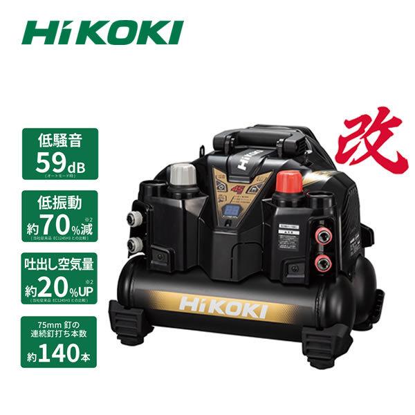 HiKOKI HiKOKI(ハイコーキ ) 釘打機用エアコンプレッサ EC1245H3(CTN 