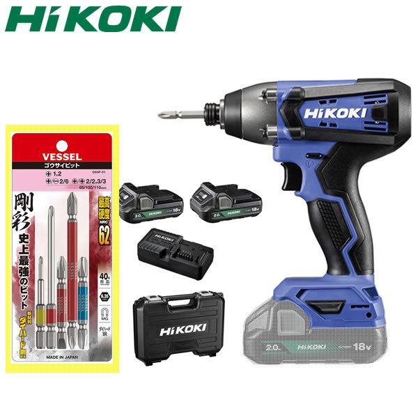 他サイト： ハイコーキ(HiKOKI)  18V コードレスインパクトドライバ FWH18DF(2BG) (5760-1287) 電池×2個・充電器・ケース付 剛彩ビット5本組付【在庫有り】の商品画像