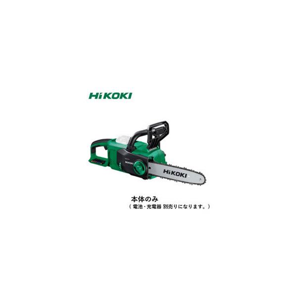 HIKOKI（日立工機） 36Vコードレスチェンソー CS3630DB(NN) 本体