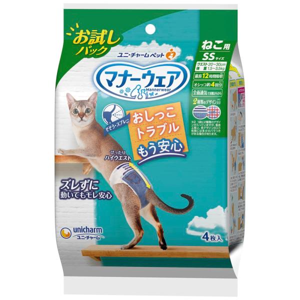 ユニ・チャーム マナーウェアねこ用SSサイズお試しパック [単品内容量/4枚]