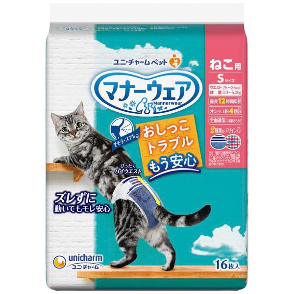 ユニ・チャーム マナーウェアねこ用Sサイズ [単品内容量/16枚]