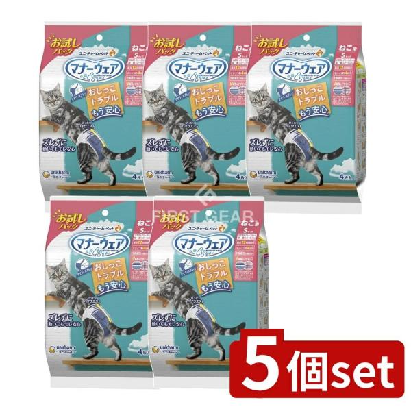 【5個セット】ユニ・チャーム マナーウェアねこ用Sサイズお試しパック [単品内容量/4枚]