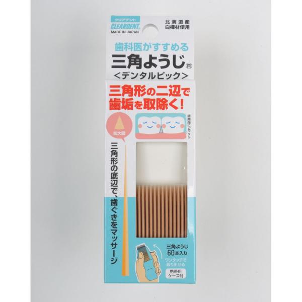 広栄社 クリアデント三角ようじ [単品内容量/60本]