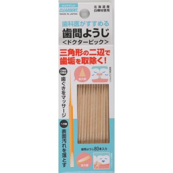 広栄社 クリアデント歯間ようじ [単品内容量/80本]