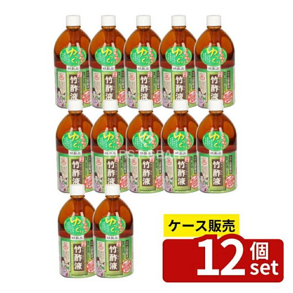 【箱売り 12個セット】 日本漢方研究所 高級竹酢液 [単品内容量/1L]