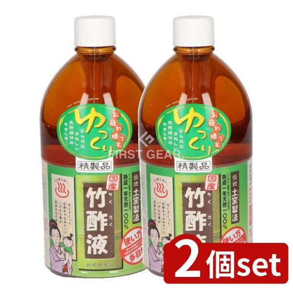 【2個セット】日本漢方研究所 高級竹酢液 [単品内容量/1L]