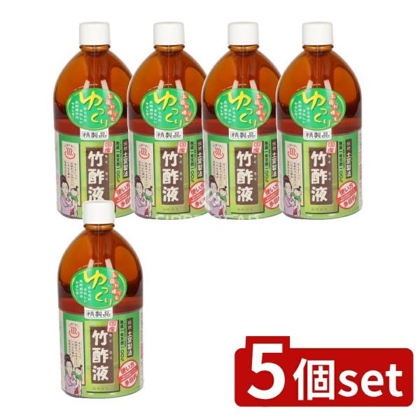 【5個セット】日本漢方研究所 高級竹酢液 [単品内容量/1L]