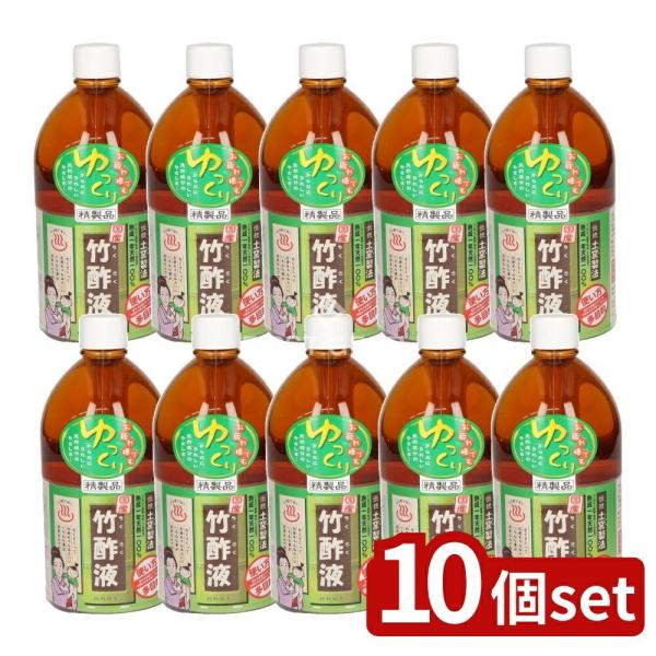 【10個セット】日本漢方研究所 高級竹酢液 [単品内容量/1L]