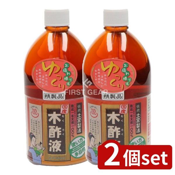 【2個セット】日本漢方研究所 純粋木酢液 透明ボトル入り [単品内容量/1L]