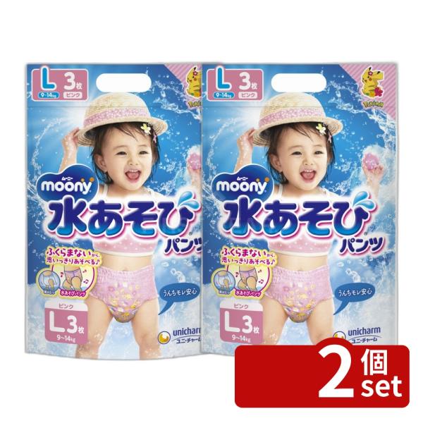 他サイト： 【2個セット】ユニ・チャーム ムーニー水あそびパンツピンクL [単品内容量/3枚]の商品画像