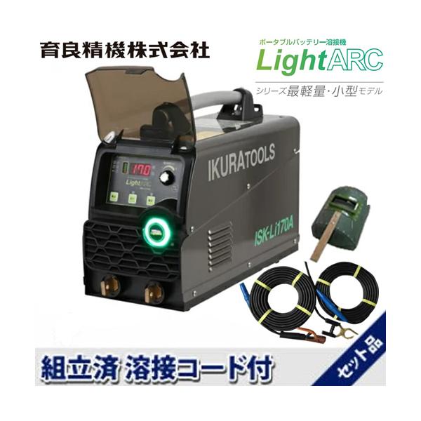 育良精機 育良精機(イクラ) ライトアーク ポータブルバッテリー 育良精機 育良精機(イクラ) ライトアーク ポータブルバッテリー